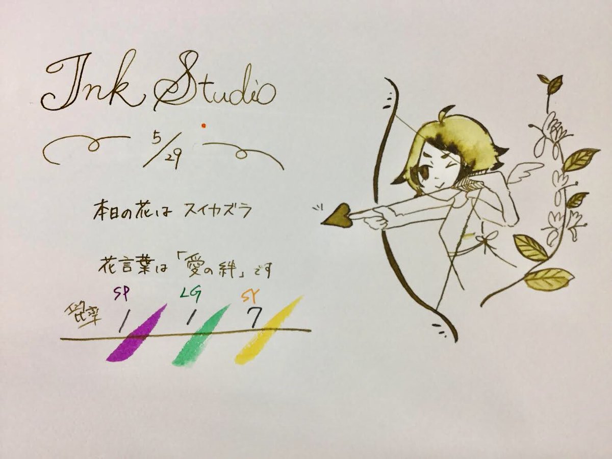 東急ハンズ渋谷店 5月29日の花は スイカズラ です 子どもが花の蜜を吸って遊んだところから蜜が吸えるつる草という意味で漢字では 吸葛 と書きます ハンズ渋谷 5aフロア ナグー 手書きツイート インク沼 ミクサブルインク Inkstudio 東急ハンズ渋谷店 5月29日の花は スイカズラ です 子どもが花の蜜を吸って遊んだところから蜜が吸えるつる草という意味で漢字では 吸葛 と書きます ハンズ渋谷 5aフロア ナグー 手書きツイート インク沼 ミクサブルインク Inkstudio
