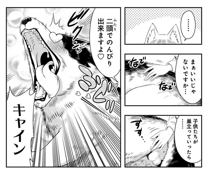 動物 を含むマンガ一覧 古い順 43ページ ツイコミ 仮