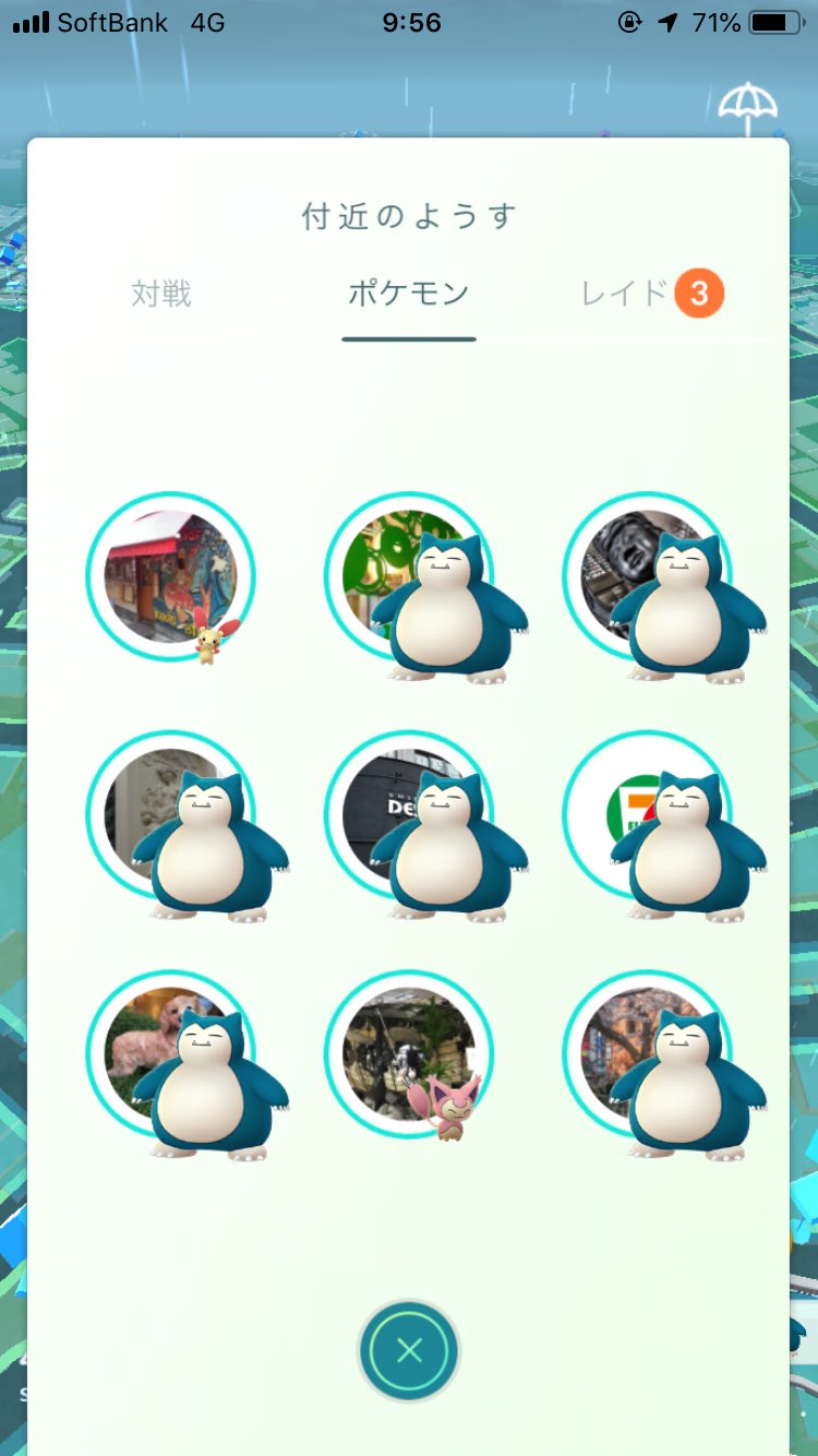 しぶ ポケモンgo 寝ているカビゴンがフィールドに大量発生中 捕まえたカビゴンはあくびを覚えていました 10時からのポケモン事業戦略発表live と関係してるのかな T Co 0ubdwu3g1r