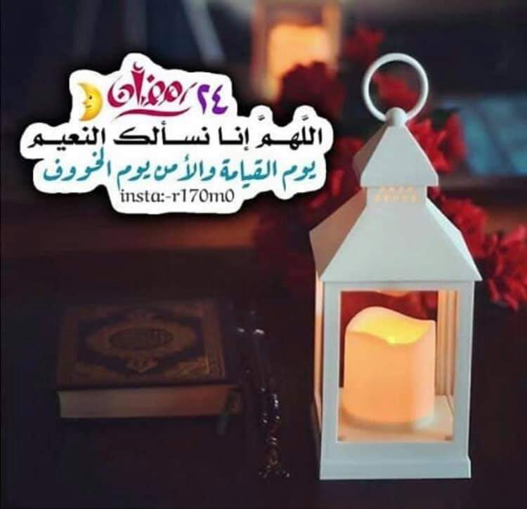 اللهم آمين يارب العالمين