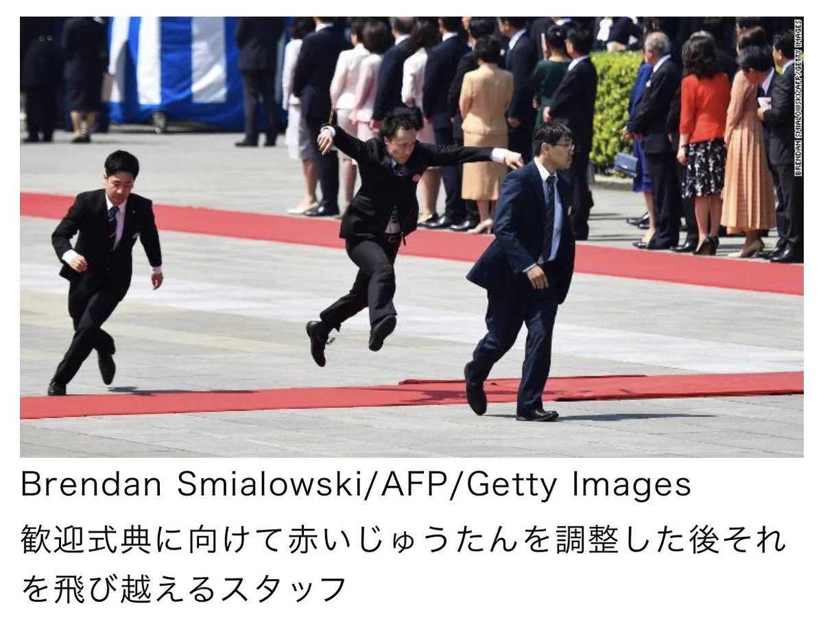 【米大統領訪日】躍動感が半端ないｗｗじゅうたんを飛び越えるスタッフｗｗ