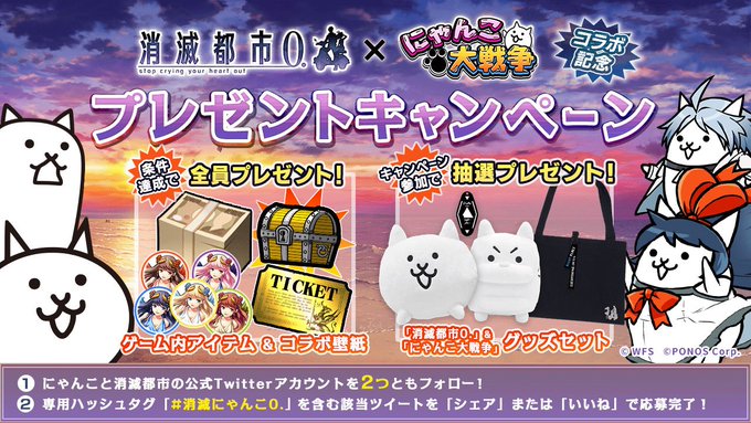 消滅都市 公式 ギーク Shoumetsutoshi 19年05月 Twilog