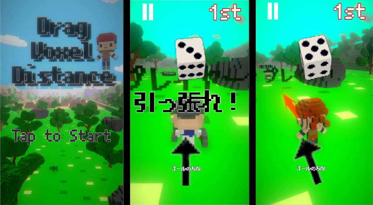 日本ゲーム大賞u18部門 運営事務局 予選大会進出チーム紹介 作品 Drag Voxel Distance チーム エスカルゴ 開発 早坂空也 奥澤大輝 尾崎将志 バンタンゲームアカデミー高等部 3人ともマイペースなため意見の言い争いなどがなく気楽に話し合いができ