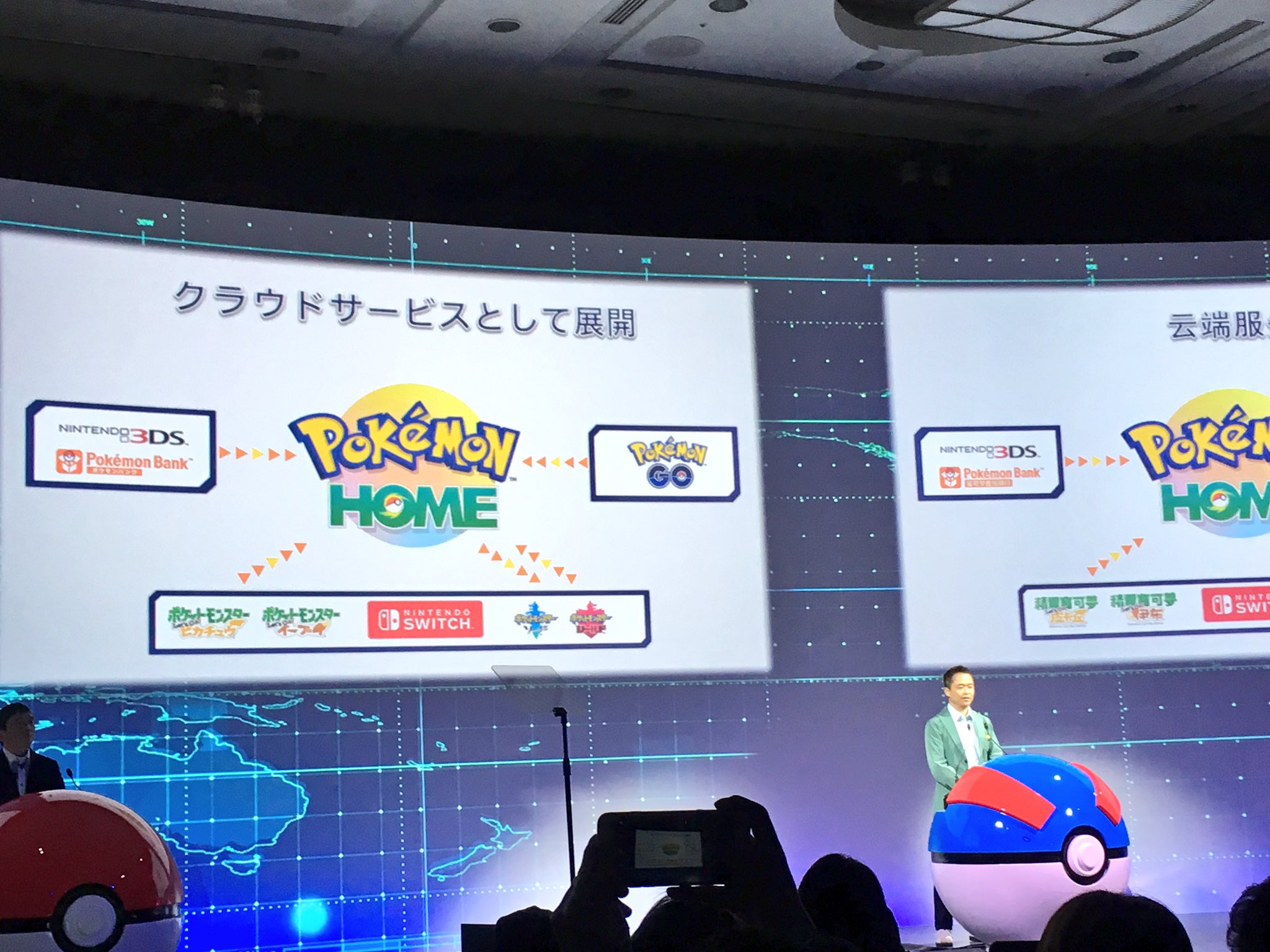 ｖジャンプ編集部 ポケモンバンク ポケモンgo ポケモン剣盾 などからポケモンを預けられるクラウドサービス ポケモンhome が年初旬ローンチ予定 スマートフォンで世界中のトレーナーとポケモン交換が可能 T Co