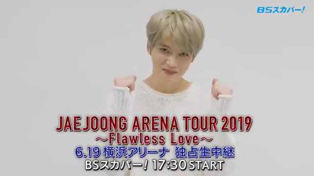 JAEJOONG　ARENA　TOUR　2019～Flawless　Love～