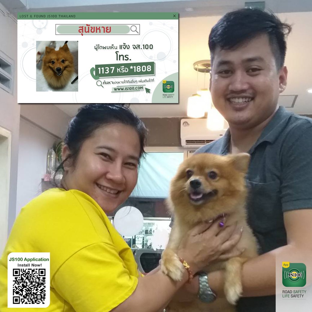 js100radio's tweet photo. นายธีระพล กิ่งก้าน พบ "เดวี่" สุนัขพันธ์ปอมเมอเรเนียน เดินพลัดหลงอยู่หลังร้านอาหารในตลาดนัมเบอร์วัน ม.รามฯ 2 ประกาศตามหาเจ้าของหลายวัน พบภาพในเพจJS100 รีบติดต่อนำส่งคืน 

#ผู้กล้าลิโพ #ลิโพทอรีนคุณภาพญี่ปุ่น1000มก https://t.co/P44pms2tzq