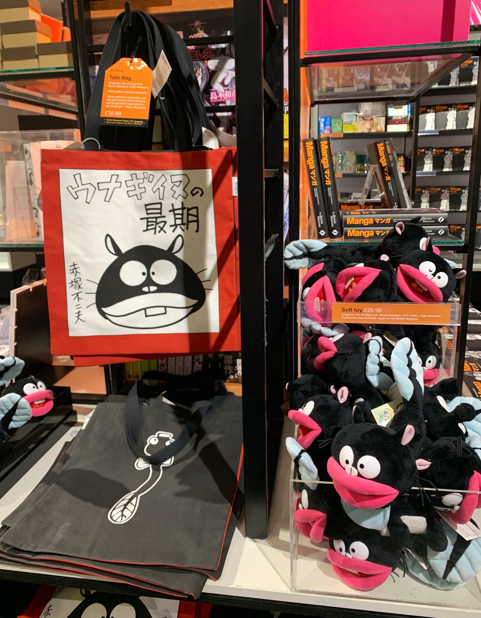 マンガ! 大英博物館マンガ展図録 | ニコル・クーリッジ・ルー