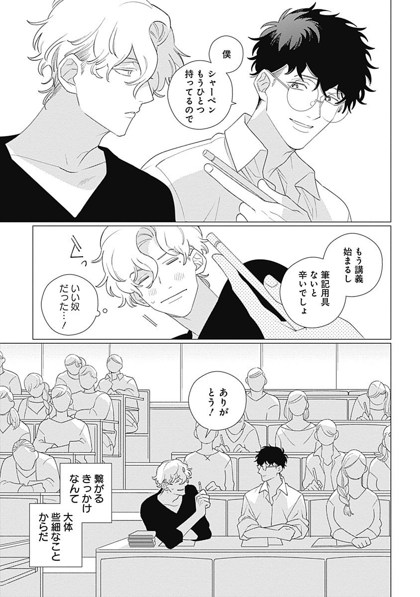 良きbl 好きなものを 好き と言えない大学生が ある男の子に出会って変わる話 ツイッターで話題の漫画まとめ 良きbl 好きなものを 好き と言えない大学生が ある男の子に出会って変わる話 ツイッターで話題の漫画まとめ
