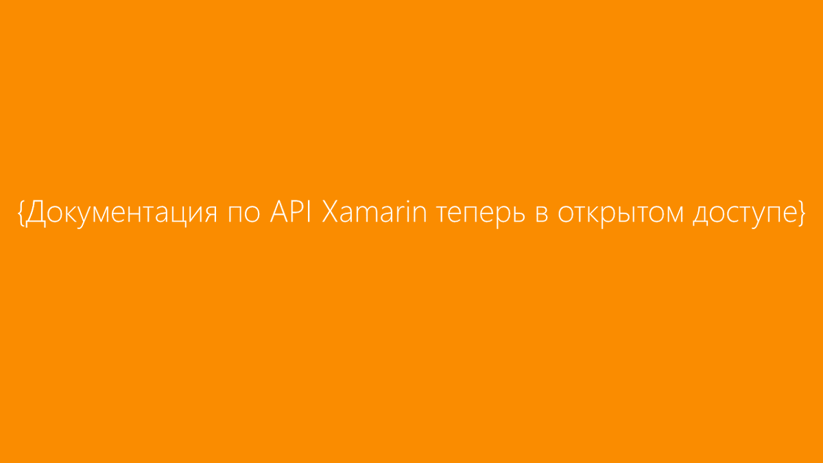 MSP_Russia's tweet photo. Документация по API Xamarin теперь в открытом доступе

https://t.co/J6HHmZSD5p

#Microsoft #Xamarin https://t.co/9FyLZ3Hnvl