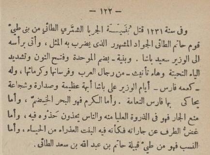 <a href="/AlameerUae/">alameer 🇦🇪 الأمير</a> <a href="/A69143203/">A</a> @Faeyz12 @alm3eethy هذا نسب بنيّه الجربا الزوبعي بكتاب مطالع السعود