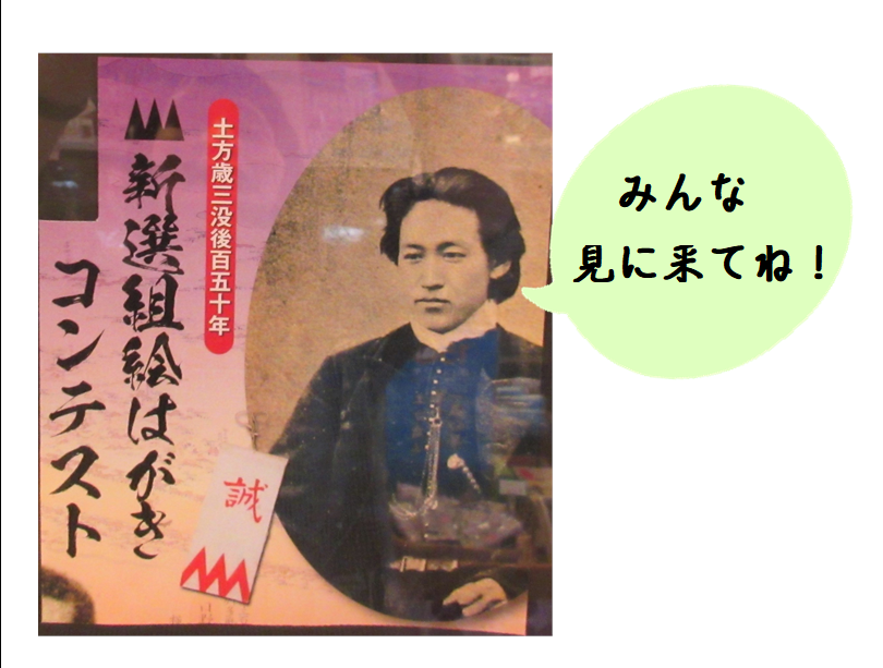 日野市観光協会 On Twitter 新選組まつり絵はがきコンテスト 結果報告 Https T Co Muuau0qotn 入賞作品は 日野市観光案内所内に飾ってあります 素晴らしいので ぜひご覧になりにお越しください