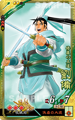 三国志大戦（公式） on X: 