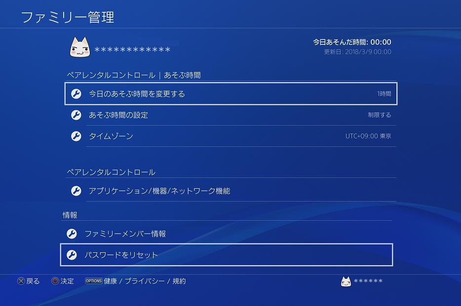 Ask Playstation Jp お子様のps4利用時間や 他のプレイヤーとのチャットやメッセージの制限などは ペアレンタルコントロールで設定することができます 設定方法についてはこちらのfaqをご覧ください T Co Jkxkngigzx Playstation プレサポ Ask Playstation Jp お子様のps4利用時間や 他のプレイヤーとのチャットやメッセージの制限などは ペアレンタルコントロールで設定することができます 設定方法についてはこちらのfaqをご覧ください T Co Jkxkngigzx Playstation プレサポ