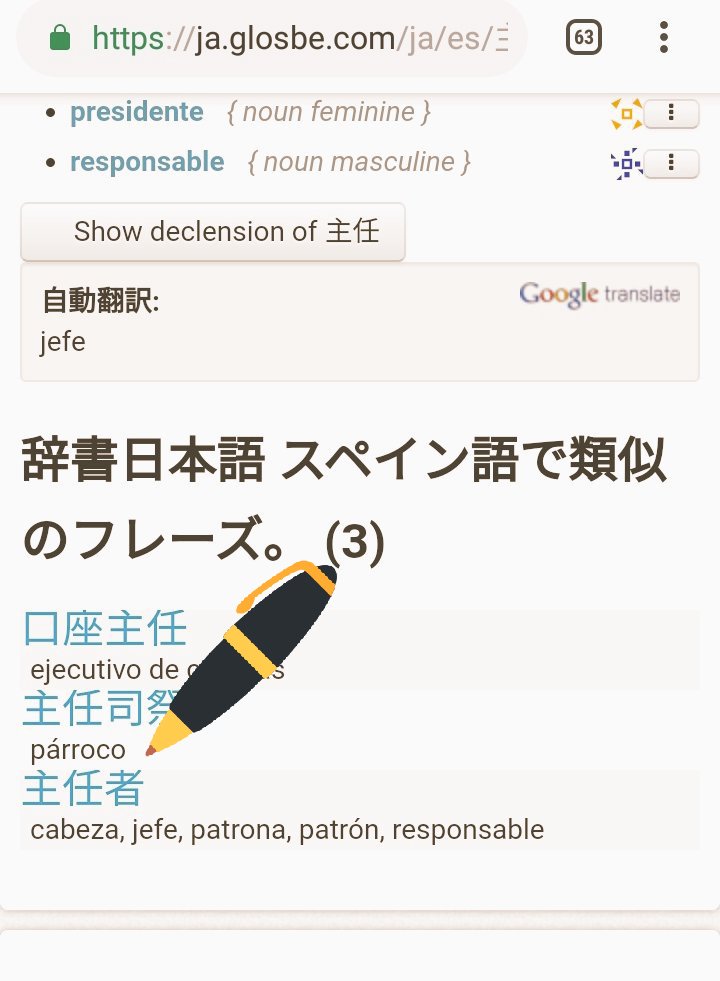 CalicoDoraemon's tweet image. 教会でつかわれる
&quot;主任司祭 /shunin shisai/&quot;は、
párrocoのことらしい。
#glosbe
#traducción