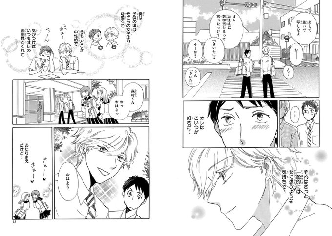 弱虫ペダル タグが付いているマンガ一覧 いいね順 502ページ ツイコミ 仮 弱虫ペダル タグが付いているマンガ一覧 いいね順 502ページ ツイコミ 仮