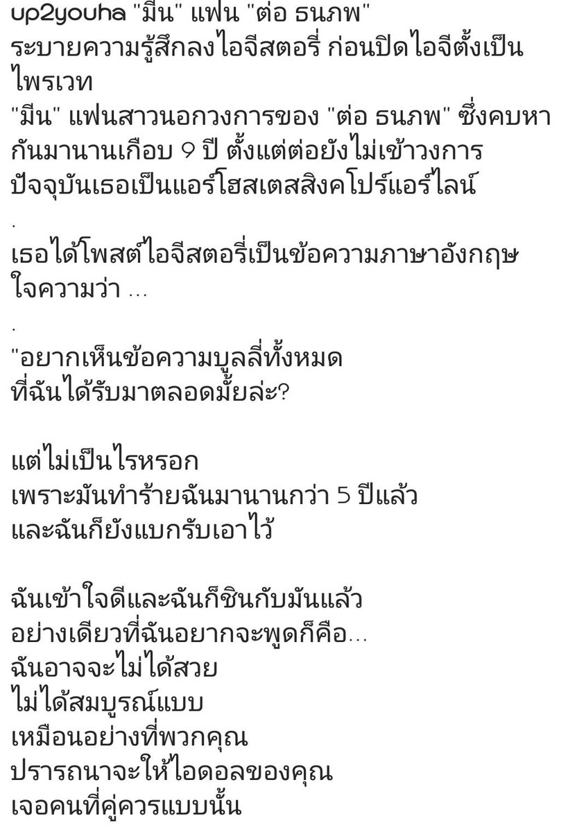 maymay6320's tweet photo. ชอบแฟนต่อธนภพอ่ะคือเป็นตัวอย่างที่ดีของการเป็นแฟนดาราเลยไม่ว่านางจะโดนบูลลี่ขนาดไหนสิ่งแรกที่มีนไม่ทำเลย คือการออกมาโวยวายการออกมาแซะกับฟคเลือกที่จะเงียบมาตลอด ไม่แปลกใจเลย ทำไมถึงคบกับต่อ ได้ถึง 9 ปี และที่สำคัญต่อรักนางมากจ้า//ชื่นชมและเป็นกำลังใจให้จ้า #ต่อธนภพ https://t.co/34ib2Ac4Ze