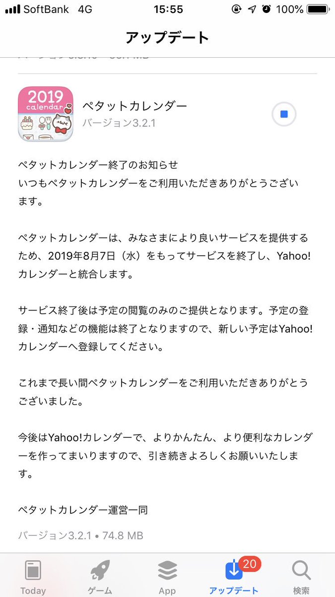ペタッとカレンダー Hashtag On Twitter