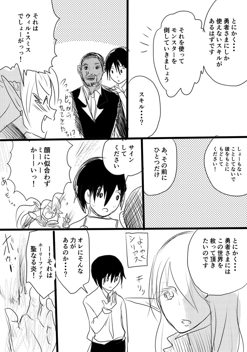 今流行りの 異世界転生 モノを昭和っぽいノリで漫画に描くとこうなる 勇者が無双しない 懐かしすぎる Togetter 今流行りの 異世界転生 モノを昭和っぽいノリで漫画に描くとこうなる 勇者が無双しない 懐かしすぎる Togetter