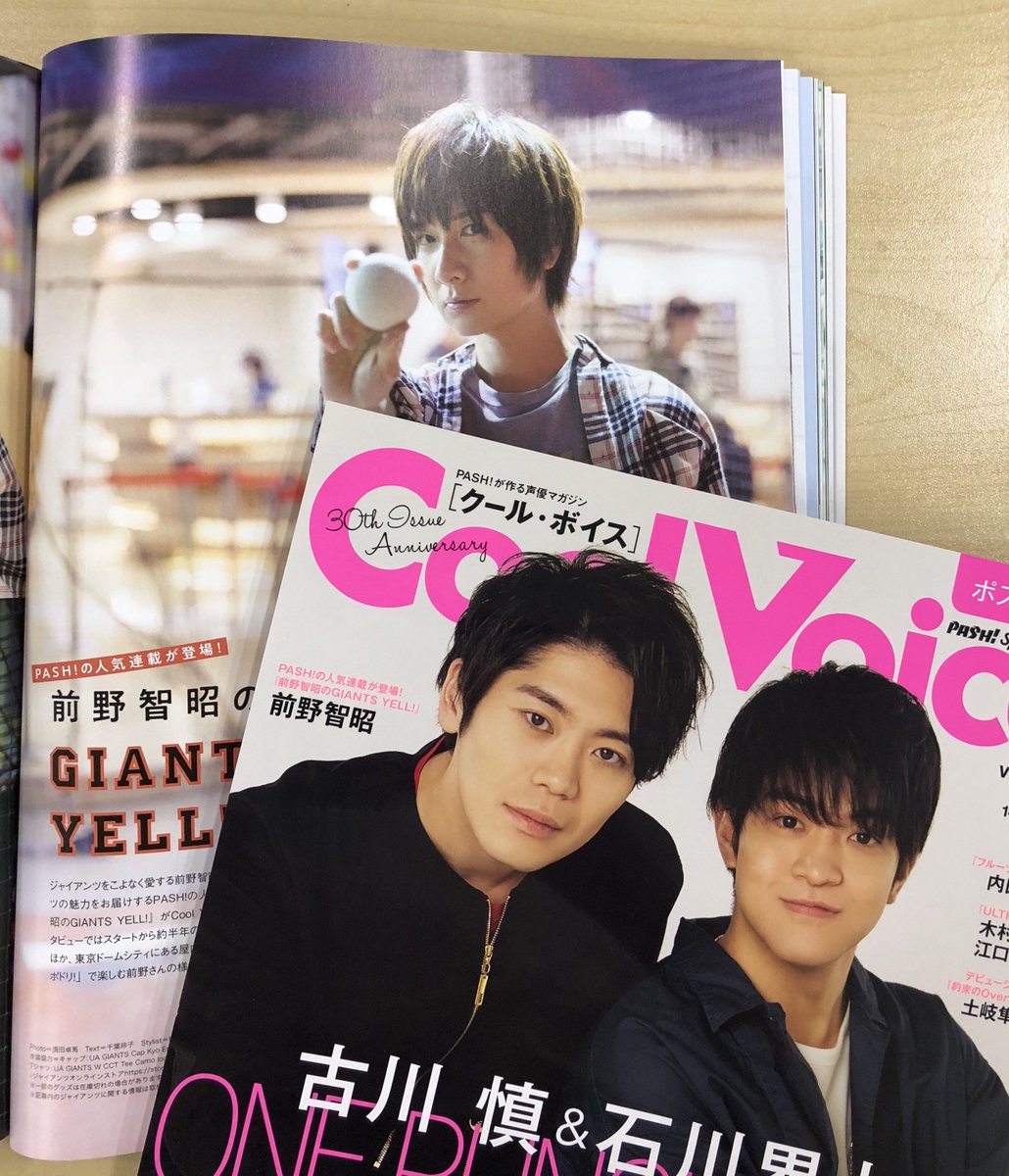 前野智昭のGIANTS YELL！ - posfie