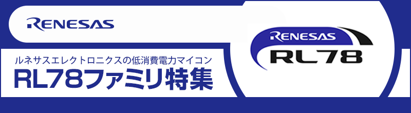 arrow_jp's tweet photo. 【ルネサスエレクトロニクス】低消費電力マイコンRL78ファミリの特集ページがオープン!
https://t.co/loiPkhbVPX
#ルネサス #ルネサスエレクトロニクス #Renesas #チップワンストップ #chip1stop https://t.co/AO2Ogaa3yD