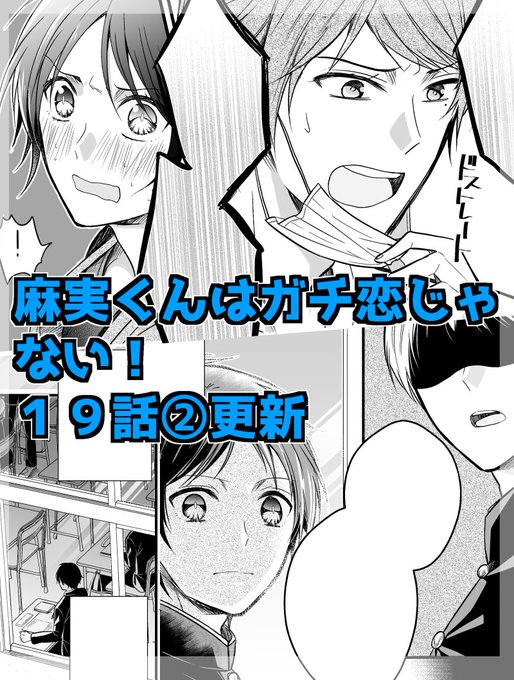 ひととせ いつわり男子電子５配信中 Hito10se さんのマンガ一覧 7ページ ツイコミ 仮