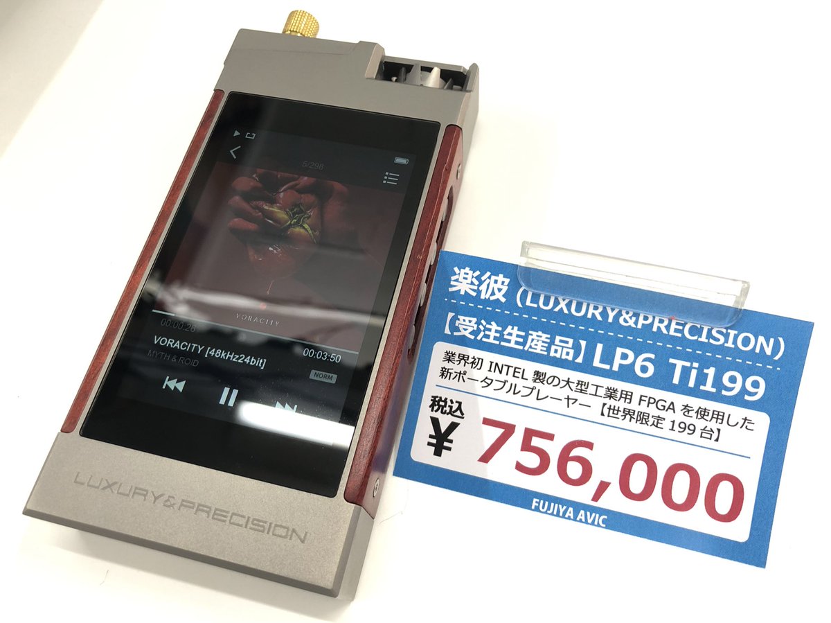 デモ機戻りました！】楽彼（Luxury&Precision）LP6 Ti199のデモ機が