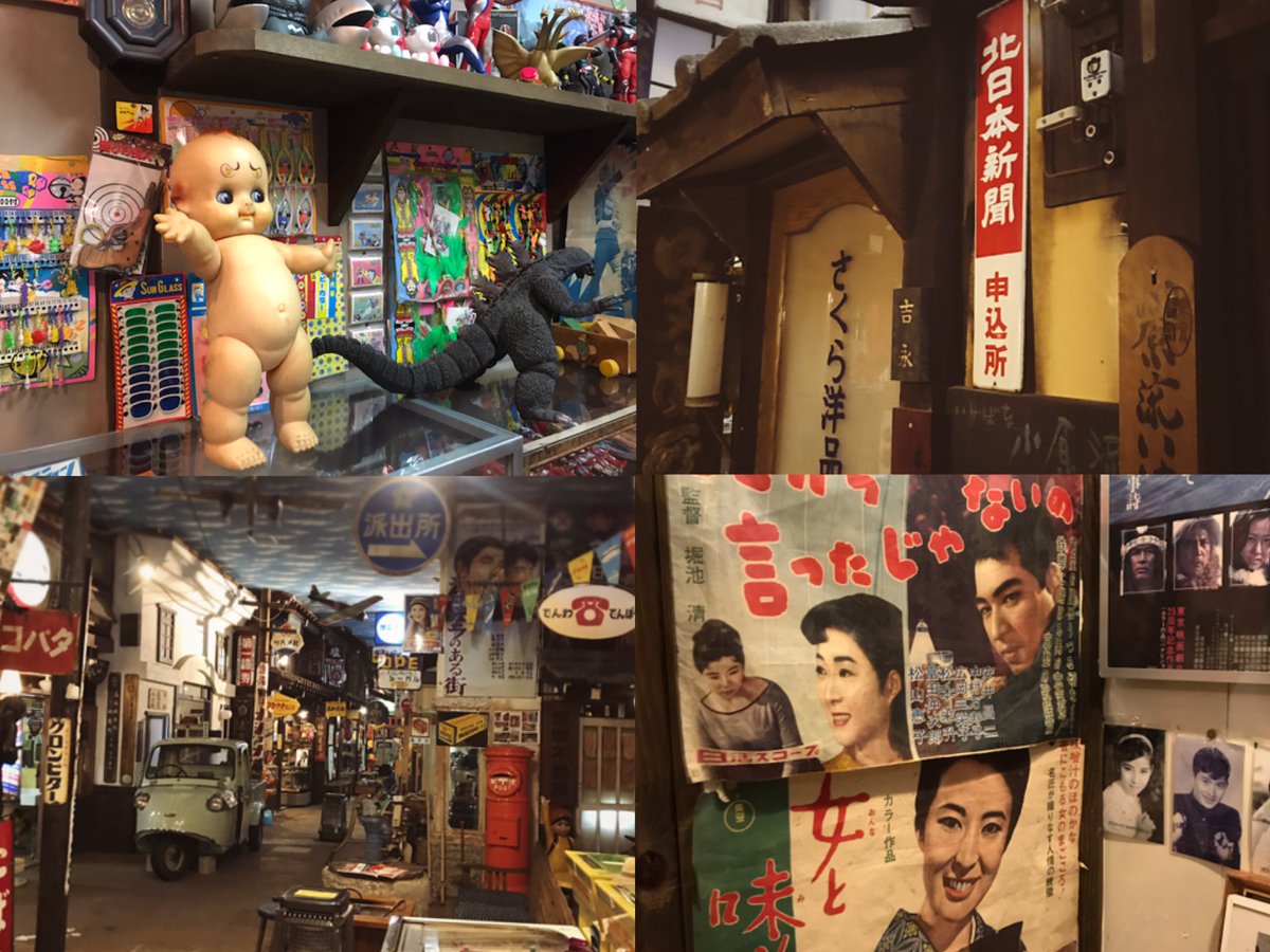 高山昭和館
