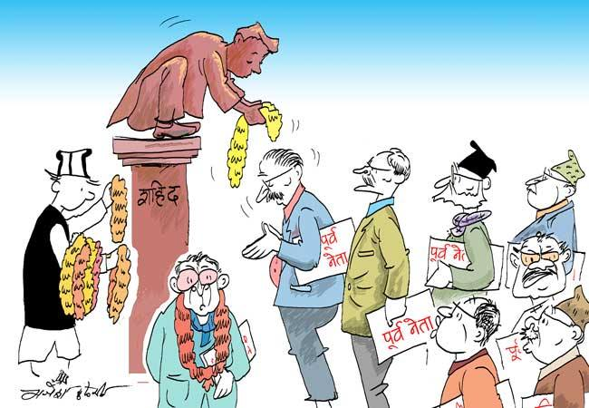 गणतन्त्र दिवसको शुभकामना

(४ बर्ष पुरानो कार्टुन)