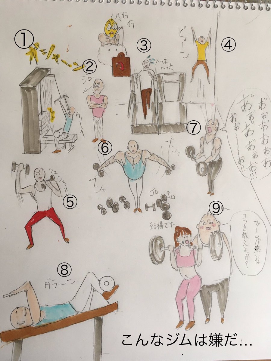 内記渓人 恵比寿パーソナルトレーナー Pa Twitter こういう掲示ををジムエリアに貼っておくだけでもかなり環境は良くなると思います 色々あるとは思うのですが ジムはお家じゃないのでルールを守り楽しくトレーニングしましょう