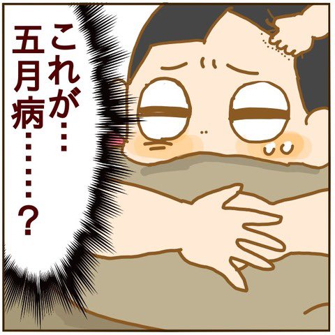 【ブログ更新しました】これって五月病?最近やる気がおきないんです【妄想育児】 https://t.co/ihHZLF3h8E 