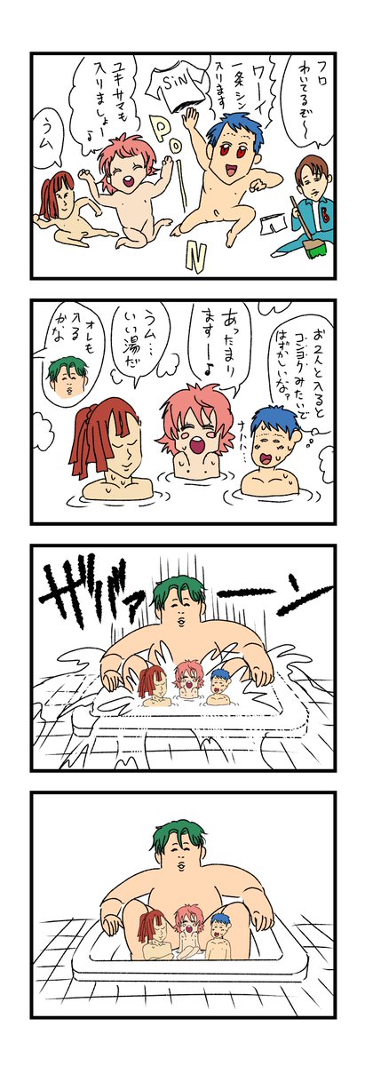 キンプリの4コマです 