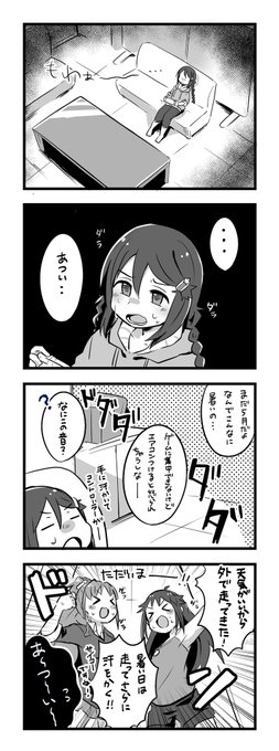 まだ5月 