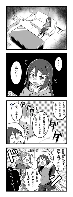 まだ5月 