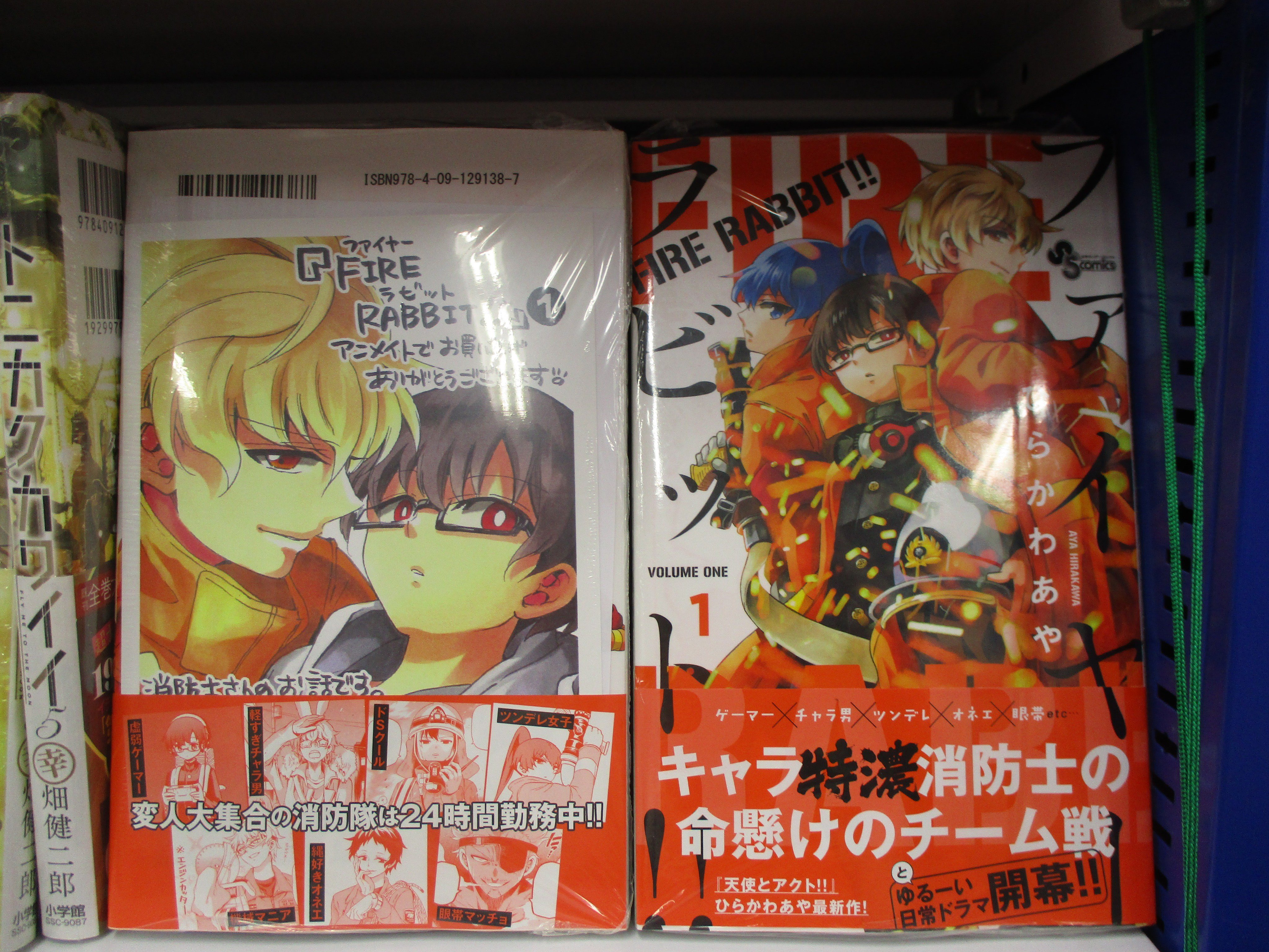 アニメイト池袋本店 書籍情報 天使とアクト の ひらかわあや 先生の最新作 ファイヤーラビット 1巻が発売中アニ 変人だらけの消防隊コメディー作品のこちらはアニメイト限定の特典がついてるアニ 3階にて販売してるアニ T Co