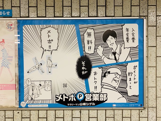 芸ツイ 田中光がメトポのイラストを描く ヒポポタマス