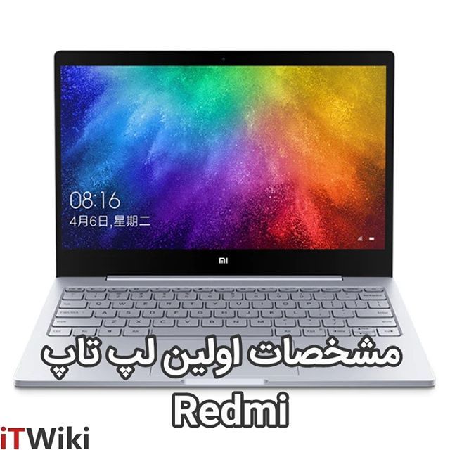 itwiki_ir's tweet photo. ...@itwiki_ir
برند #ردمی اولین #لپ_تاپ خود را با ویژگی‌های رده بالا و قیمت بسیار مناسب معرفی کرد.

ردمی که برندی تحت مالکیت #شیائومی است تا کنون تنها در زمینه #تولید #گوشی_هوشمند فعالیت می‌کرد. دیروز در مراسمی یک مدل لپ‌تاپ جدید نیز توسط این برند به نام Redmi  book 14 معرفی … https://t.co/VXAouWmQNT