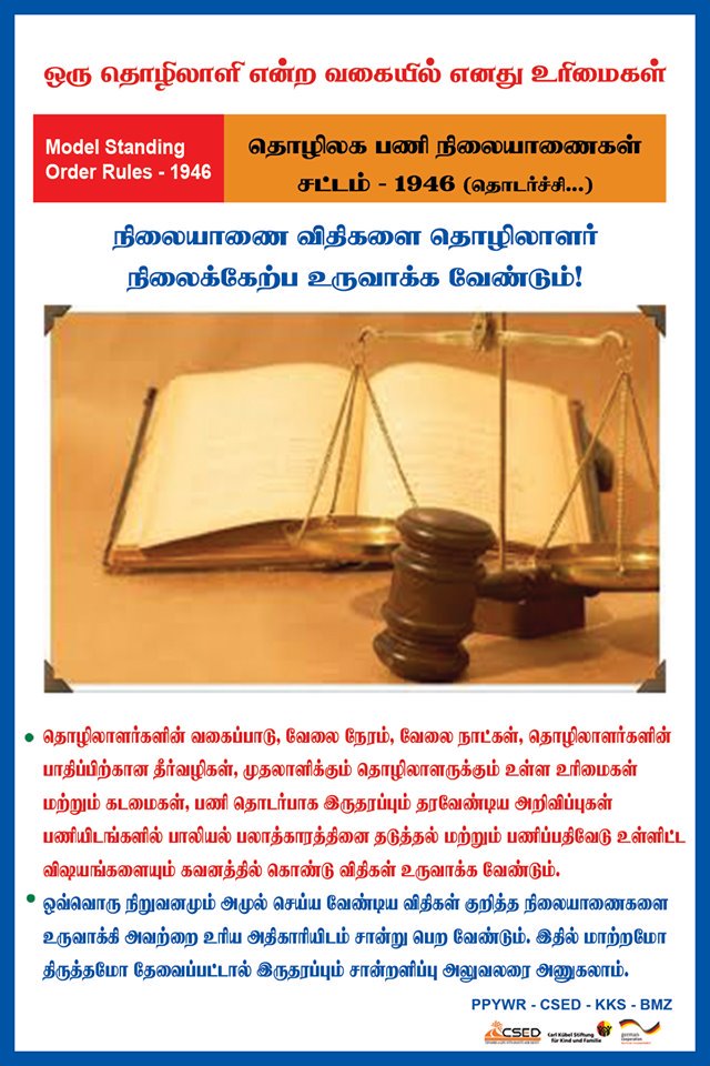 csednambi's tweet photo. ஒரு தொழிலாளி என்ற வகையில் எனது உரிமைகள்

தொழிலக பணிநிலையானைகள் சட்டம் - 1946

நிலையானை விதிகளை தொழிலாளர் நிலைக்கேற்ப உருவாக்க வேண்டும்!

#act1946 #labourlaw #rightsoflabour #right #csed #law https://t.co/j67F78GqoN