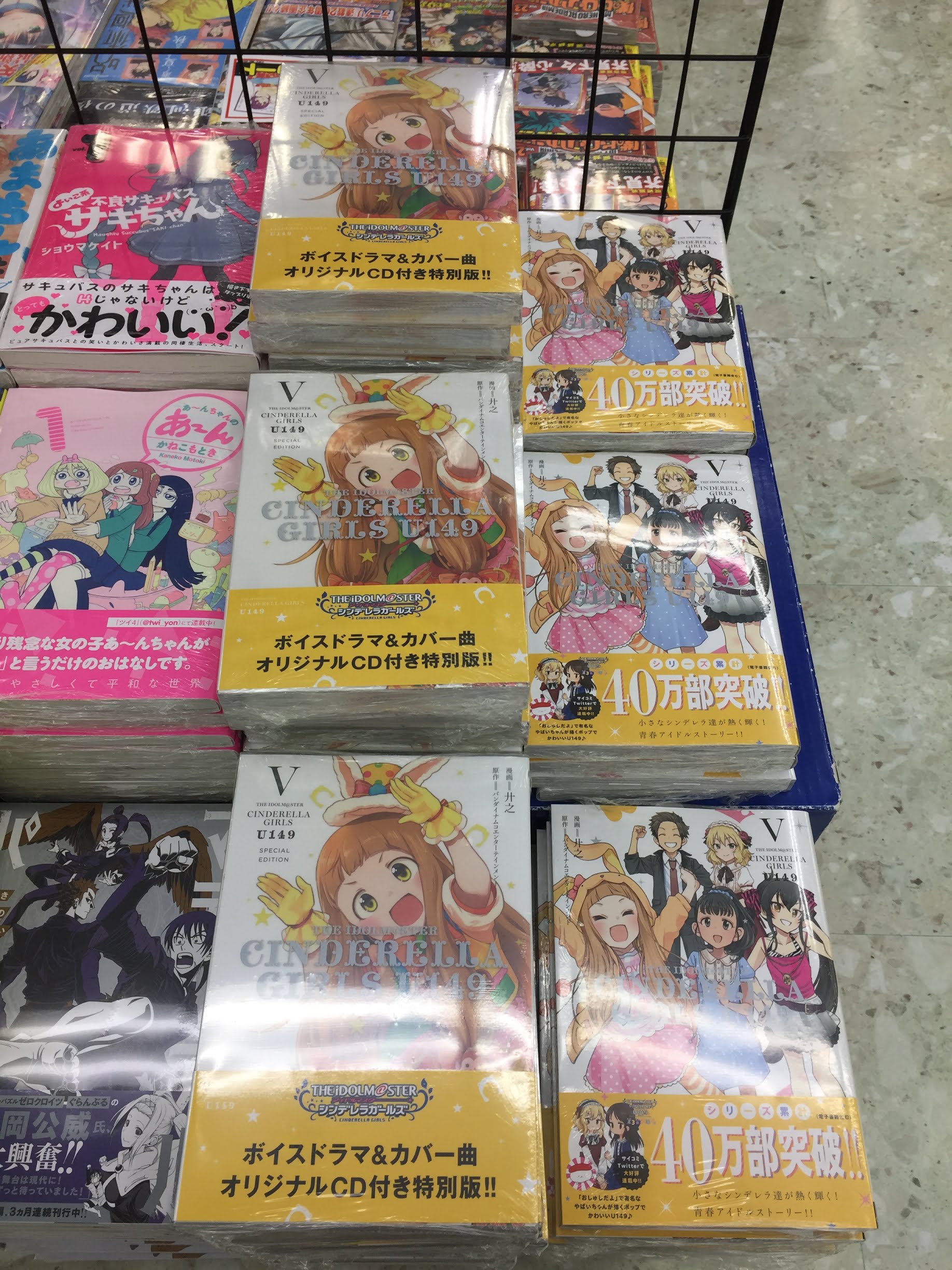 アニメイト新潟 Twitterren 書籍新刊情報 ｔｈｅ ｉｄｏｌｍ ｓｔｅｒ ｃｉｎｄｅｒｅｌｌａ ｇｉｒｌｓ ｕ１４９ ５巻 入荷しましたガタ オリジナルcdつき特別版もございますガタ T Co 7zngng45vx Twitter
