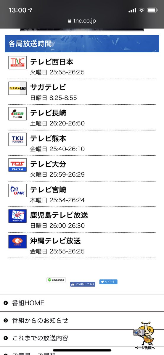 the_atchee's tweet photo. 昨日放送の「ドキュメント九州」の反響は大きく有難い限りです。ナレーション無しなので観る人によって捉え方が違うので面白い。アメリカでロケした膨大な資料を30分番組として編集するのは大変だったろうけどしっかり凝縮されていました。福岡、大分以外の放送は画像の通りです。ご覧ください！ https://t.co/hfJiPtHqBo