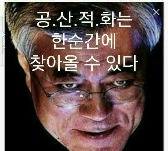 오늘날...아베가 오히려 부럽게까지 느껴지는 이유가 뭘까? 생각해 본다.