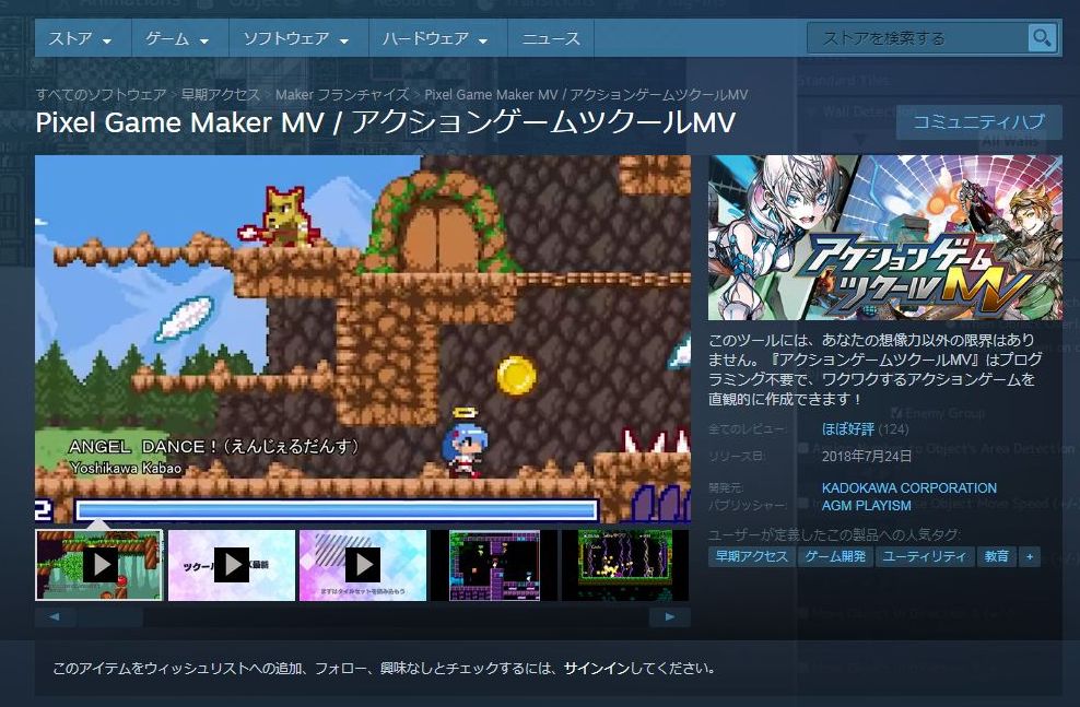 アクションゲームツクールmv Pixel Game Maker Mv まとめ