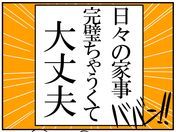 日々の家事
完璧ちゃうくて
大丈夫

#5児ママ のホリカンさんから
#令和ママ川柳
いただきました!

カオスな状況の写真に
説得力が!

▼記事はこちら
https://t.co/lKmM92FOzo
#育児漫画 #諦めることって大事 