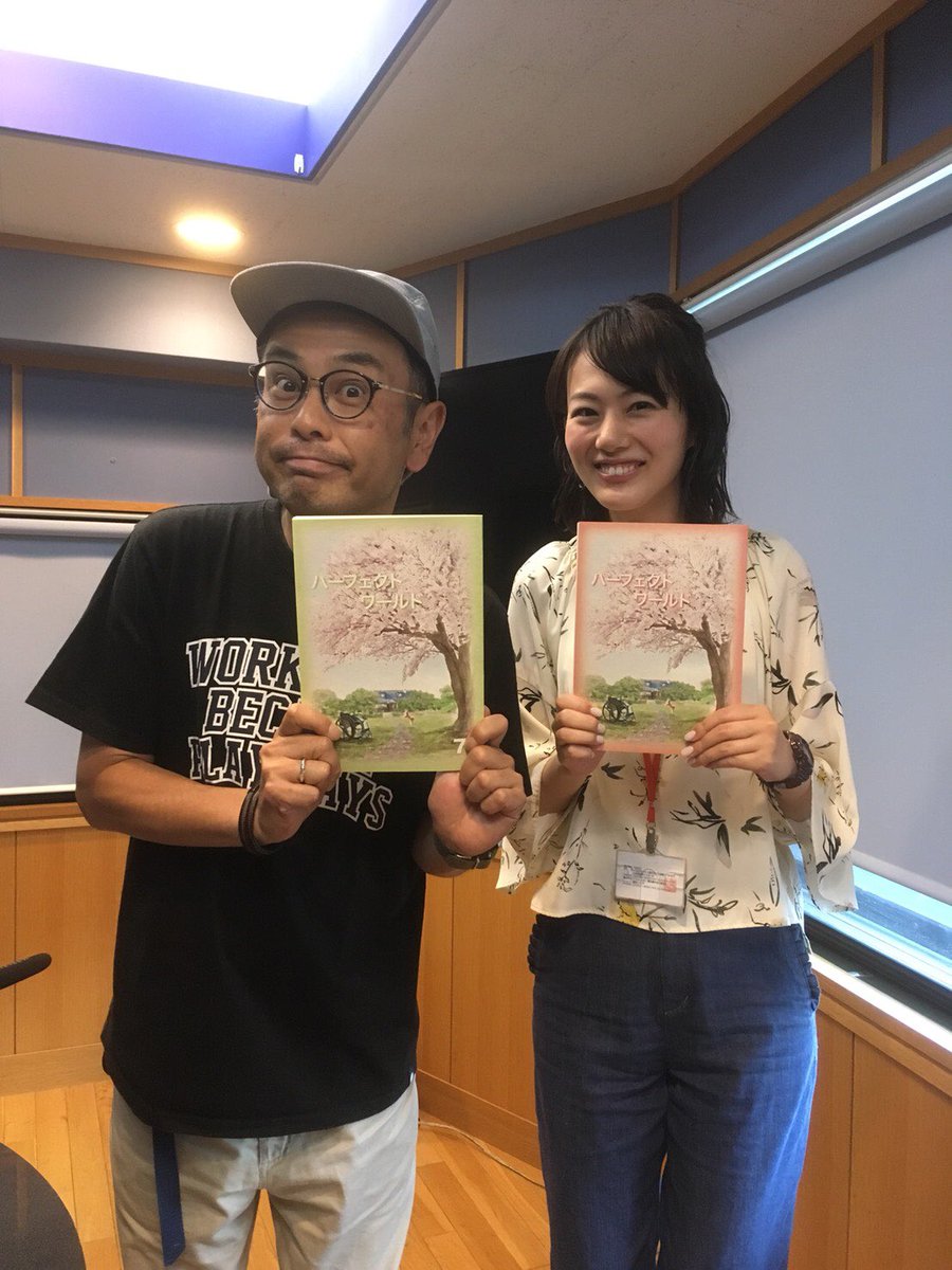 802 Radio Masters Twitterren 関テレアナウンサーの高橋真理恵さんが見学に来ました 高橋アナも パーフェクトワールド 見てます Fm802 802rm 802 Radio Masters Twitterren 関テレアナウンサーの高橋真理恵さんが見学に来ました 高橋アナも パーフェクトワールド 見てます Fm802 802rm
