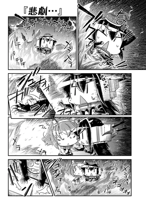 つらい出来事です……
#艦むす妖精さん #艦これ 