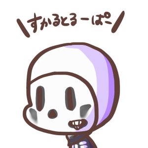 Twoucan スカルトルーパー の注目ツイート イラスト マンガ