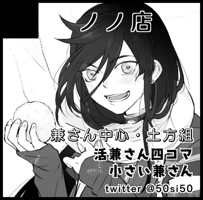 【サークル参加します!!】07月14日(東京)COMIC CITY 東京 143閃華の刻 27| #赤ブーサークル参加 https://t.co/CTpUObTsia 