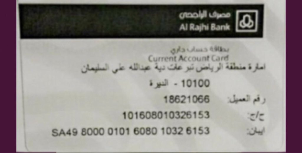 باقي على قصاص رعد 4 ايام من الان وام رعد تطلب فزعتكم فقط 50 ريال ادخلها في حساب الاماره 
لعلك تكون سببا في انقاذه من القصاص وتدخل فرحتين فرحة العيد وفرحة ابنها
الهمه الهمه يا اهل الخير
فرصه في الشهر الكريم تساهم في عتق رقبه اخوك المسلم
#باقي_6_ايام_ويقصون_رعد