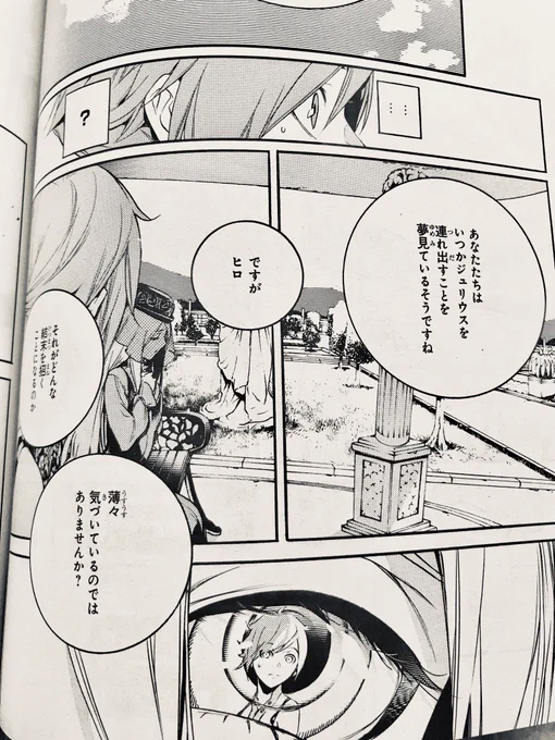 漫画GE2今月から載っております。ゲームと別ルートで、こちらは大変穏やかな雰囲気のヒロ氏とラケル。ちなみにラケル先生の会話術はビジネス書で勉強させてもらいました。
発売日の電撃マオウさんをよろしくお願い致します 