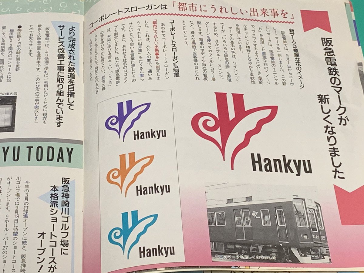 懐かしいですね。 CI導入時に制定したものですね。 コーポレートマーク