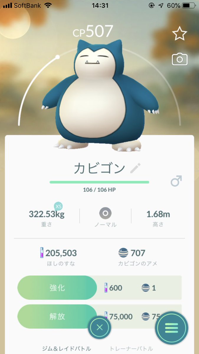 ヨッチ בטוויטר 居眠りして登場するカビゴン 可愛すぎる ポケモンsleep気になるなあ ポケモンgo カビゴン ポケモンsleep 寝てるカビゴン ヨッチ בטוויטר 居眠りして登場するカビゴン 可愛すぎる ポケモンsleep気になるなあ ポケモンgo カビゴン ポケモンsleep 寝てるカビゴン